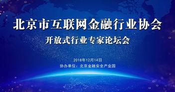 穩(wěn)步發(fā)展，千德集團(tuán)受邀參加北京市互聯(lián)網(wǎng)金融行業(yè)協(xié)會專家論壇