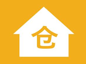 倉(cāng)儲(chǔ)平臺(tái)系統(tǒng)